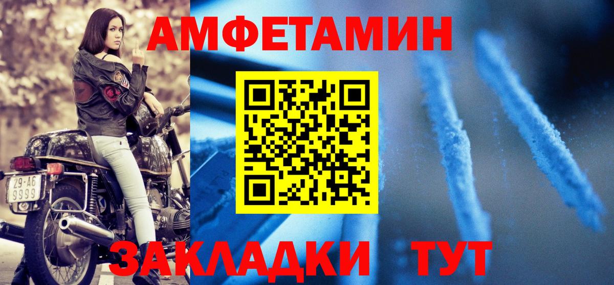 АМФЕТАМИН 97%  Вход с VPN  Амфетамин  Нефтеюганск 