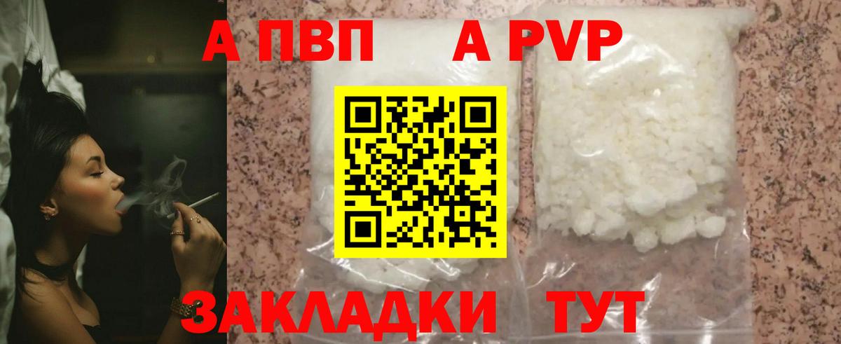 Alpha PVP  Alpha-PVP Crystall  Нефтеюганск  Вход с VPN  A-PVP мука 