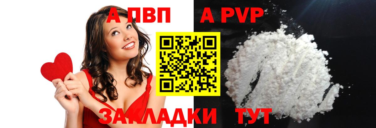 А ПВП Crystall Нефтеюганск