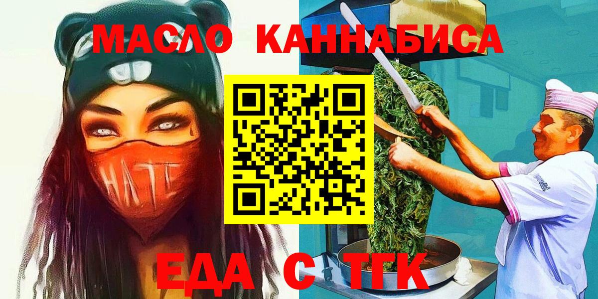Нефтеюганск  Cannafood марихуана  Вход с VPN 