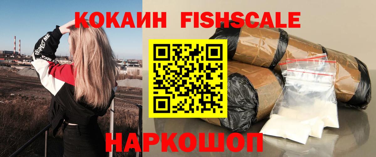 КОКАИН Columbia Нефтеюганск