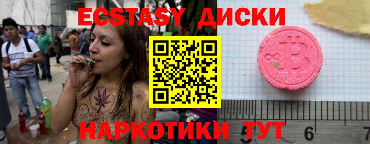 Нефтеюганск  Экстази 99%  Ecstasy DUBAI  Вход с VPN 