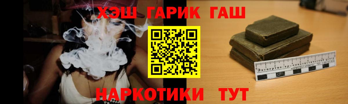 ГАШИШ Cannabis  Вход с VPN  Нефтеюганск  ГАШИШ убойный 