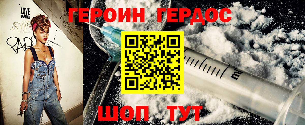 Героин  Героин хмурый  Вход с VPN  Нефтеюганск 