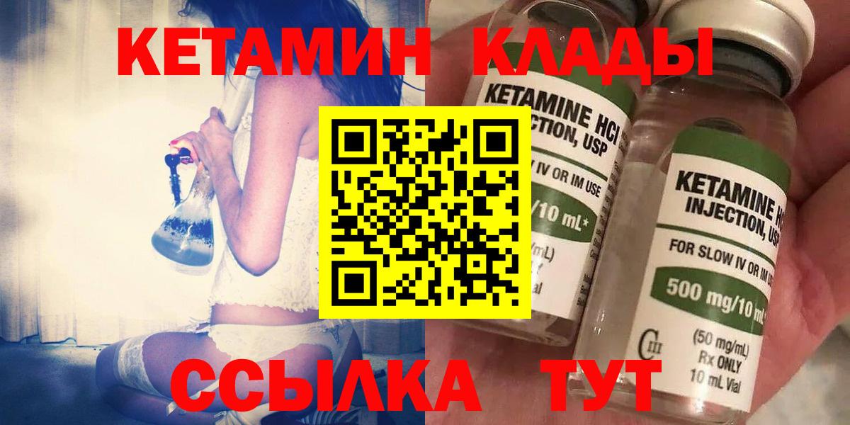 КЕТАМИН VHQ  МЕГА вход  Нефтеюганск  Вход с VPN 