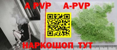 альфа пвп Тверь