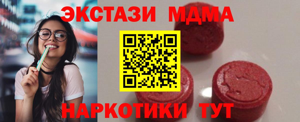МДМА VHQ  МДМА Molly  MDMA  Вход с VPN  Нефтеюганск 