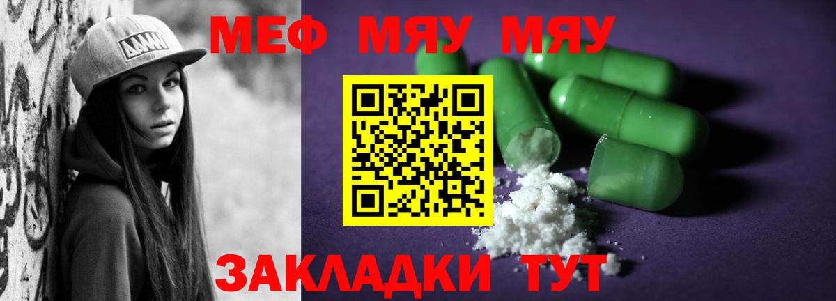 Меф мяу мяу  Нефтеюганск