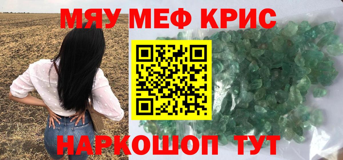 МЯУ-МЯУ 4 MMC  Вход с VPN  Мефедрон  Нефтеюганск  Мефедрон mephedrone 