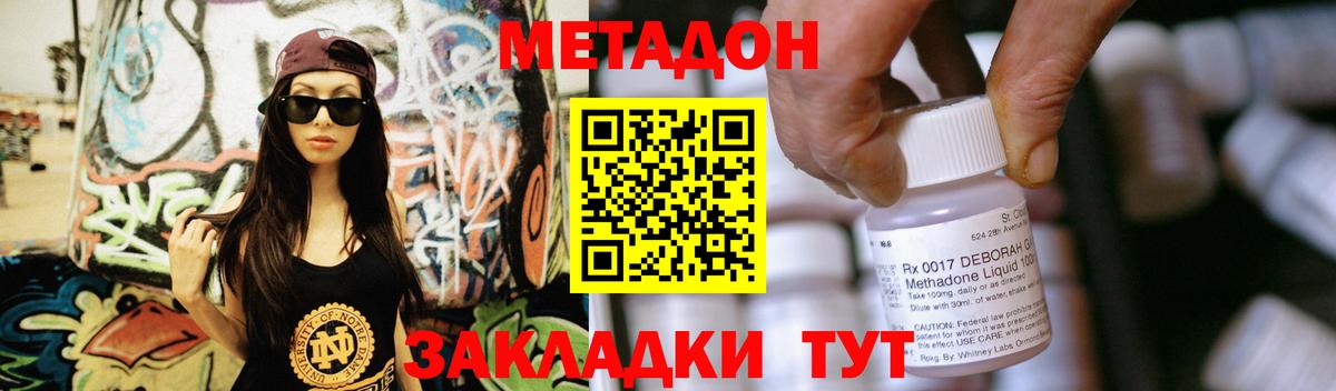 Метадон VHQ  Вход с VPN  Нефтеюганск 