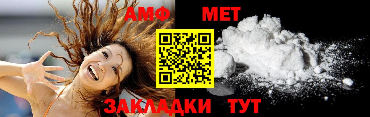 Метамфетамин кристалл Нефтеюганск