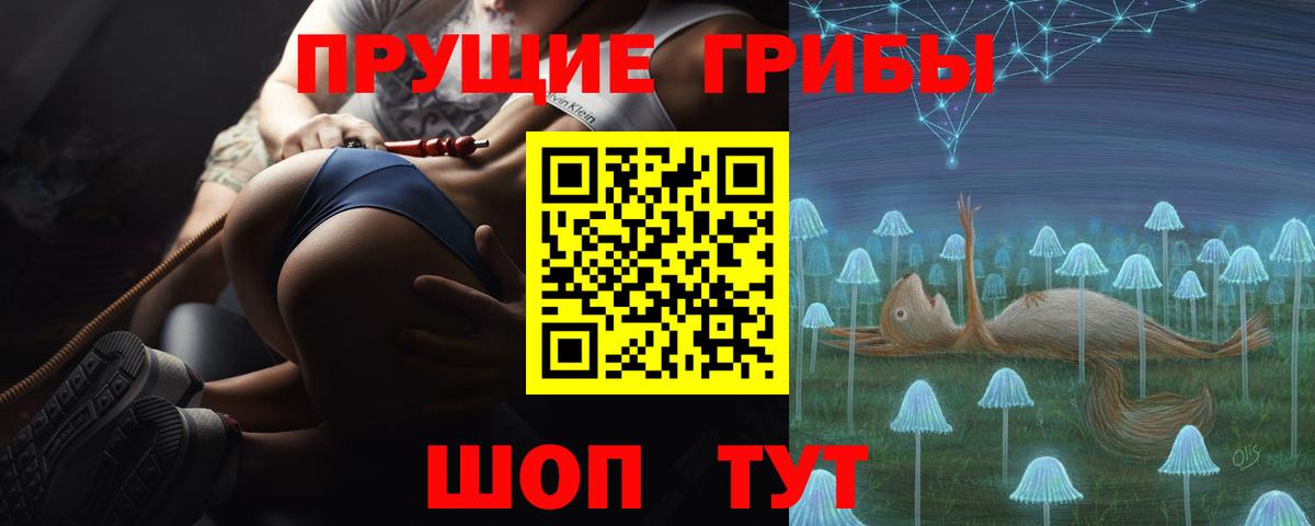 Галлюциногенные грибы Magic Shrooms  Псилоцибиновые грибы Psilocybine cubensis  Нефтеюганск  Вход с VPN 